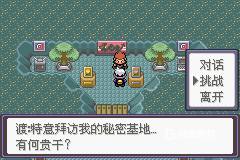 挑战渡