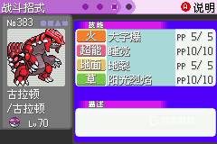 捕捉古拉顿