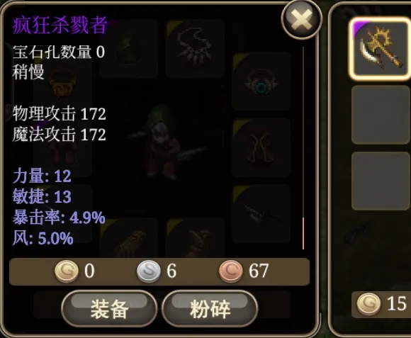 艾诺迪亚4疯狂杀戮者