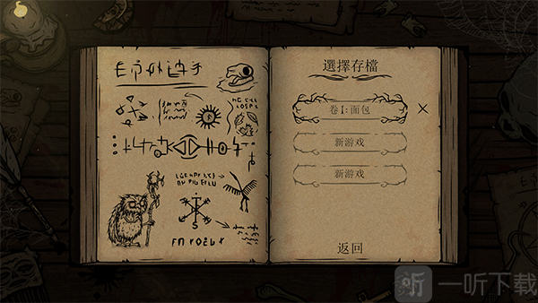 Creepy Tale3 Ingrid Penance中文主界面