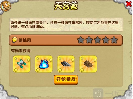 造梦西游ol手机版