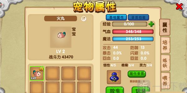 造梦西游ol手机版