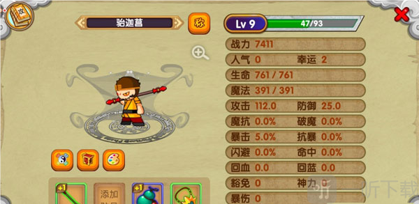造梦西游ol手机版