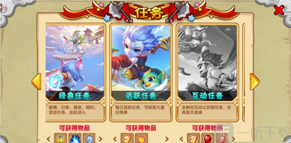 造梦西游ol手机版