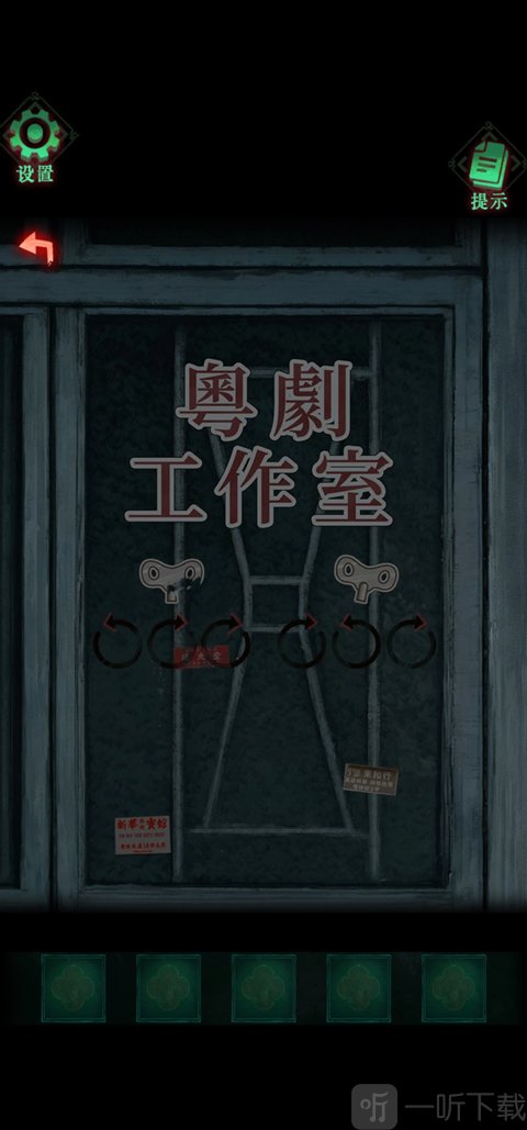 怨楼第一章二楼猴子发条玩具机关