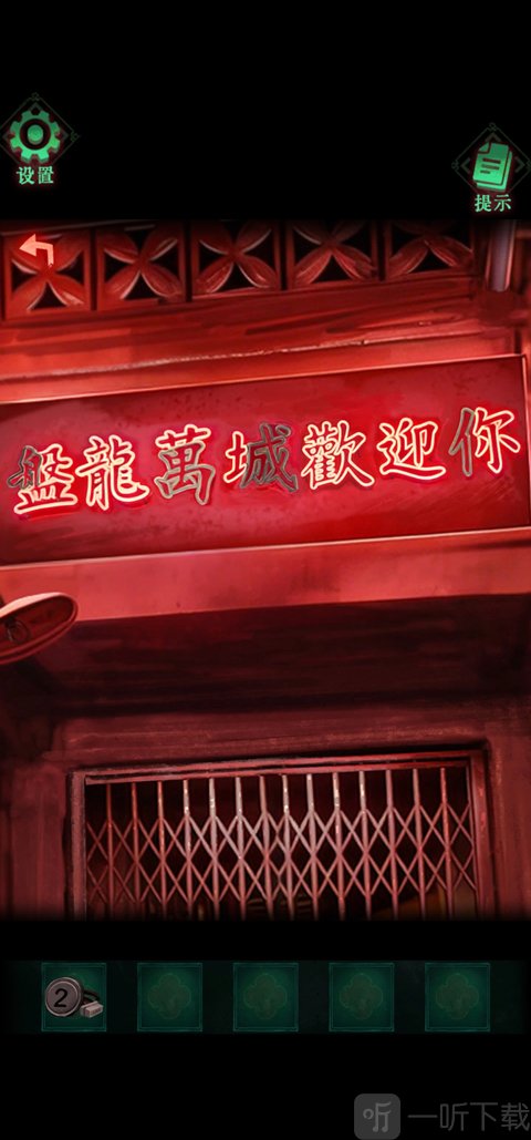 怨楼第一章老鼠下方箱子文字机关