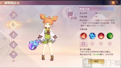 魔力宝贝旅人小米版