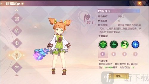 魔力宝贝旅人小米版