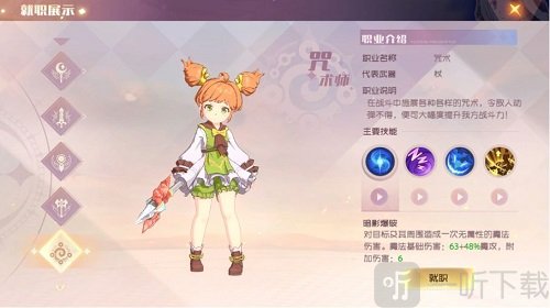 魔力宝贝旅人小米版