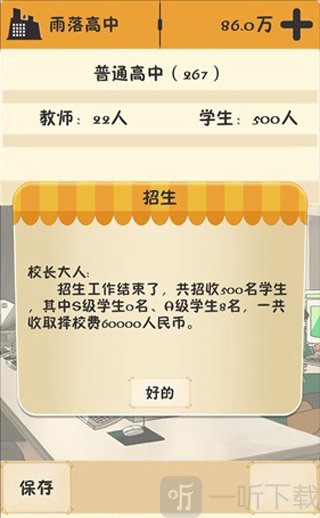 以校之名完成招生目标正式开学