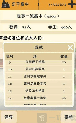 以校之名高级建筑与奥赛培养
