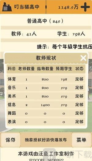 以校之名课程安排界面