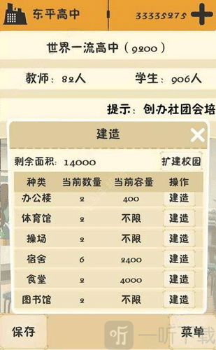 以校之名学校声望与师资培养