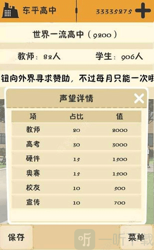 以校之名学费与招生费用设置