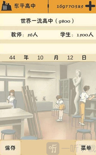 以校之名学校等级提升攻略