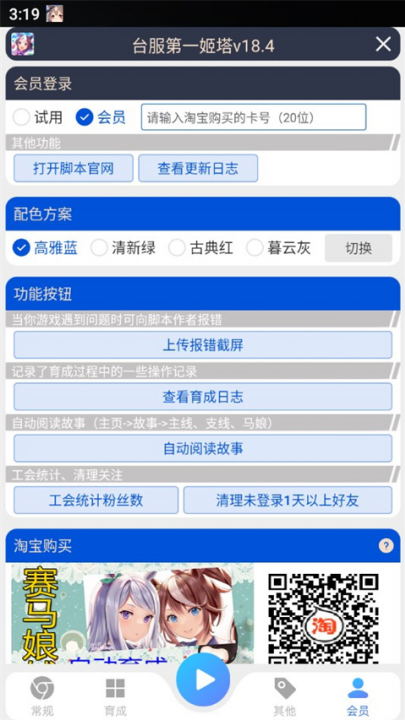 赛马娘助手姬塔