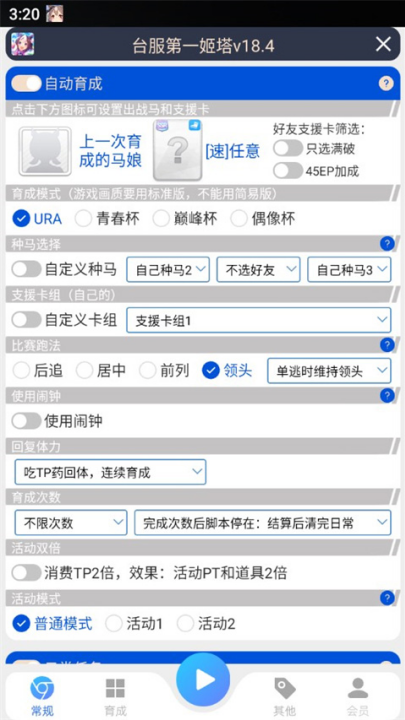 赛马娘助手姬塔