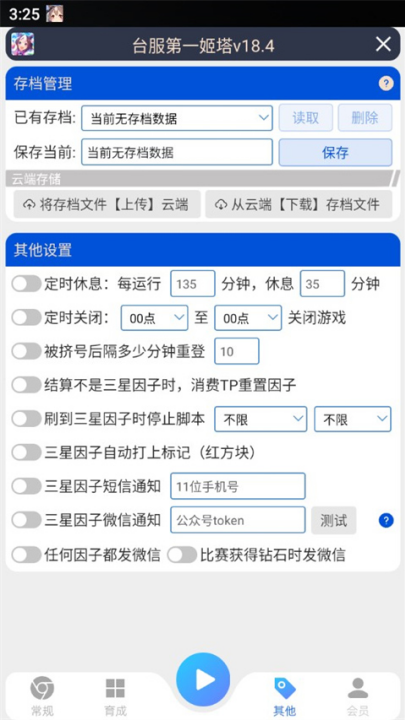赛马娘助手姬塔