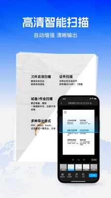 Word全能王