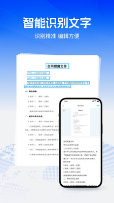 Word全能王