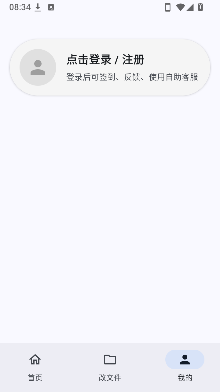 梦仙文件注入器