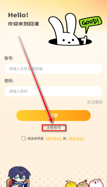 囧漫免费版