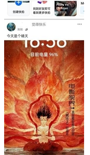 Facebook即时通讯