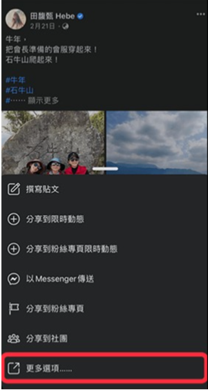 Facebook即时通讯