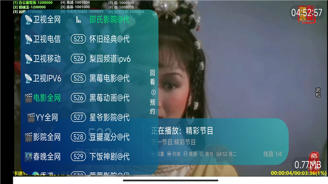 好看电视