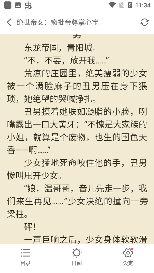听听小说