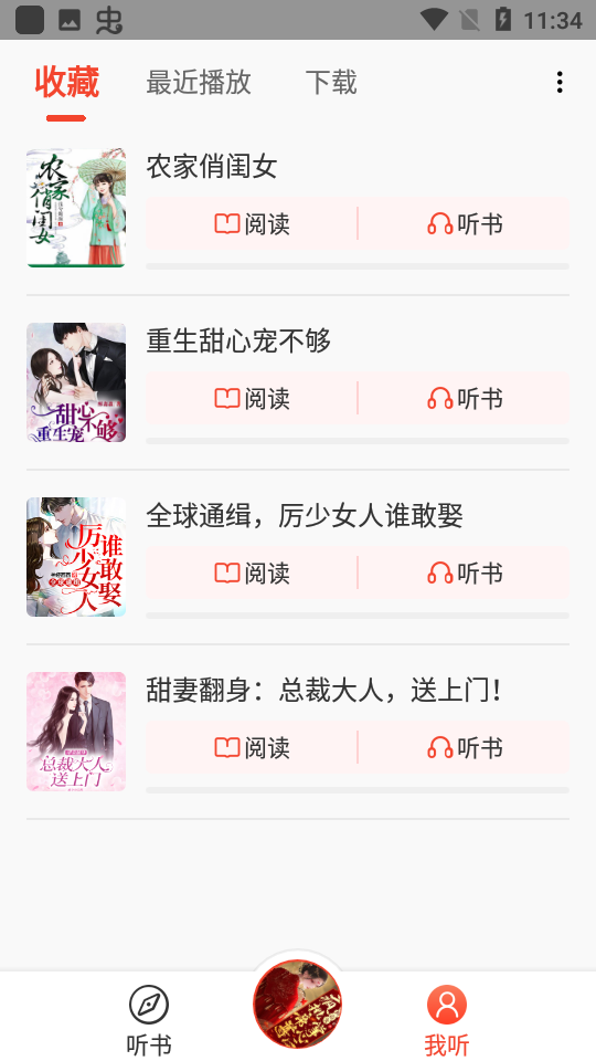 听听小说
