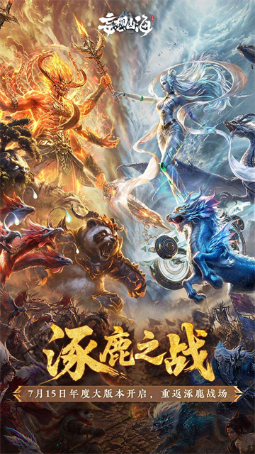 妄想山海最新版本