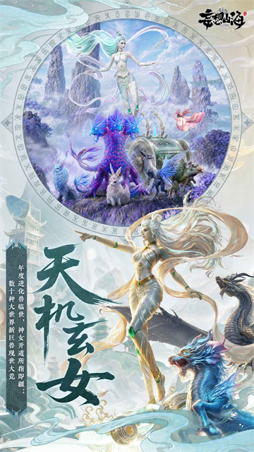妄想山海最新版本