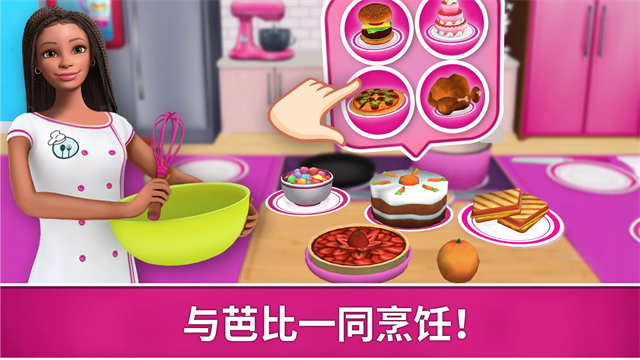 芭比梦幻屋冒险全解锁内购破解版