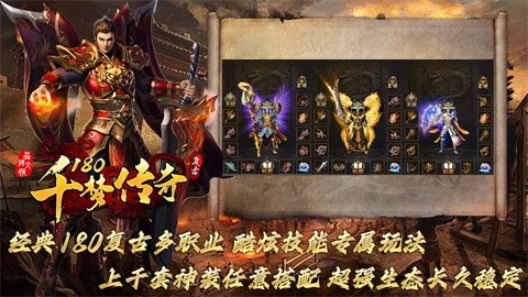 千梦传奇多职业