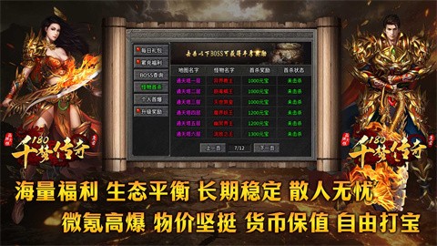 千梦传奇多职业