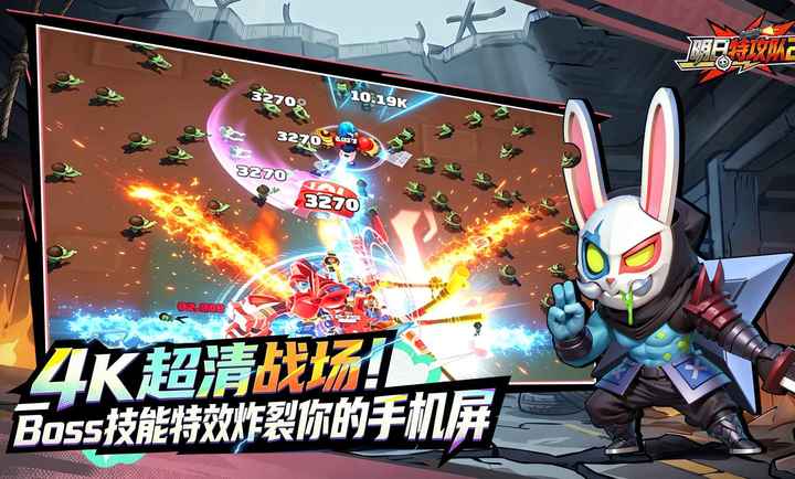 明日特攻队2