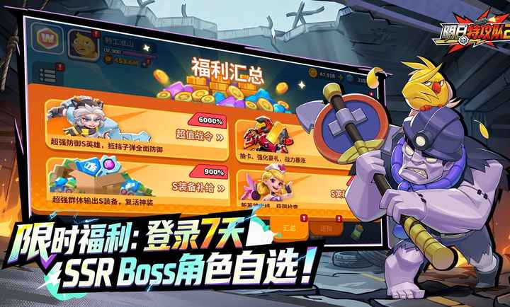 明日特攻队2