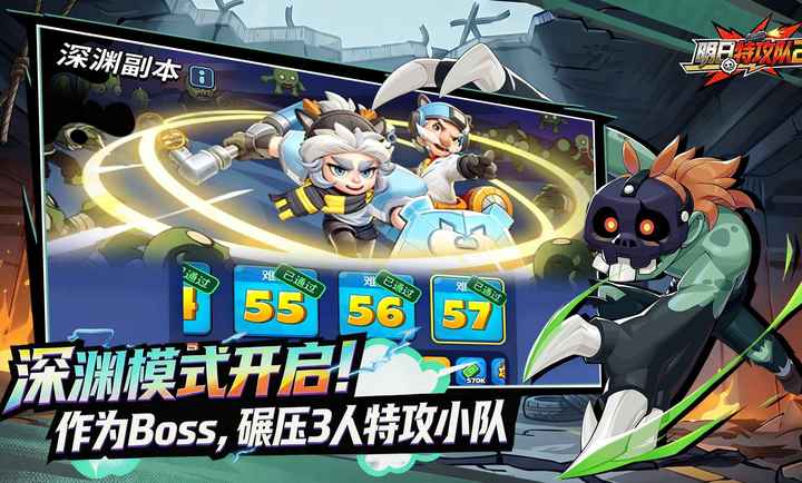 明日特攻队2