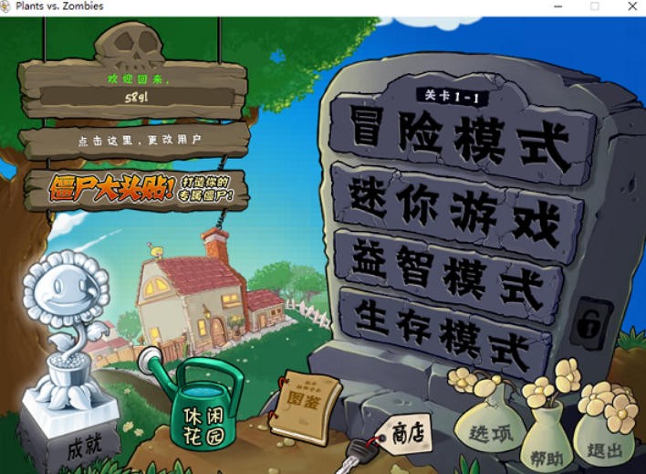 植物大战僵尸无尽版HD