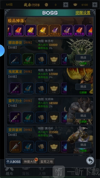 五岳乾坤(内置0.1折)