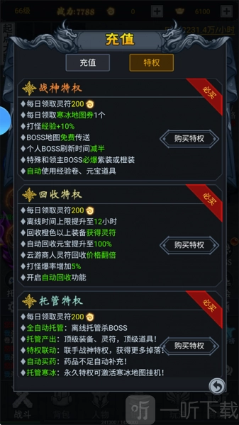 五岳乾坤(内置0.1折)