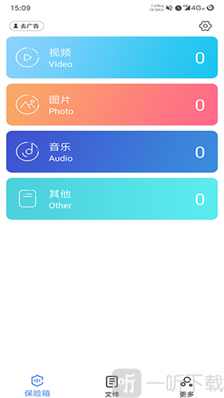 私密文件保险箱密码登录界面