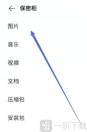 私密文件保险箱保密柜入口