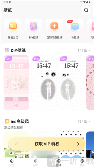 组件岛Widget Island首页推荐界面