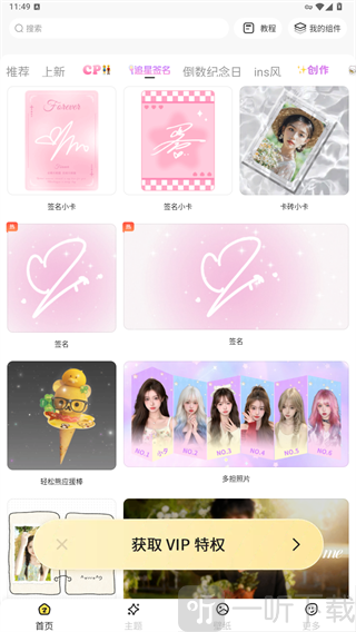 组件岛Widget Island个性组件展示