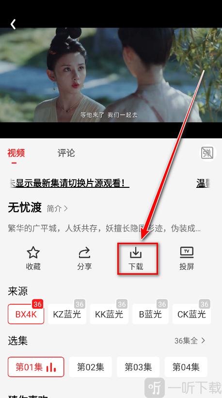 电影天堂免费下载电视剧入口