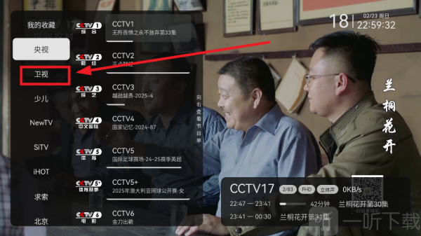 小飞电视8k超清版卫视频道列表
