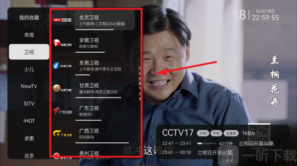 小飞电视8k超清版选择地方台