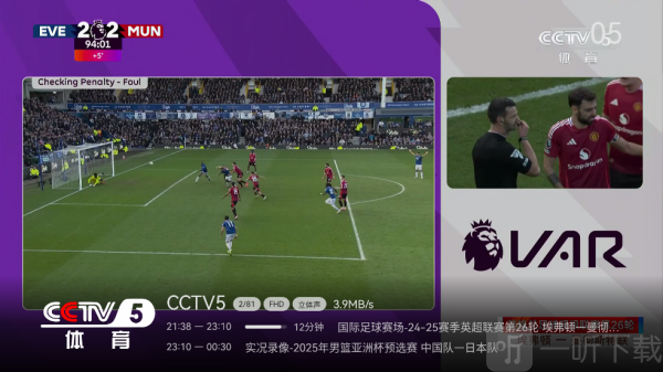 小飞电视8k超清版观看体育赛事